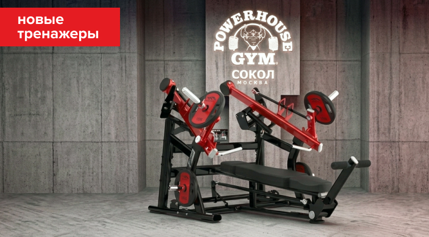 Жмите тяжело в JW SPORT METTA, новом тренажере для жима от груди с независимым движением рукоятей