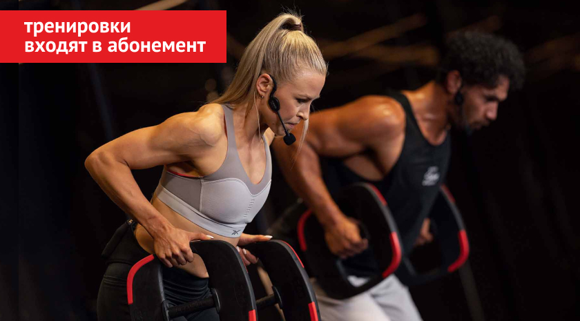 STRENGTH DEVELOPMENT — станьте сильнее и освойте технику силовых упражнений на новой программе Les Mills в нашем клубе