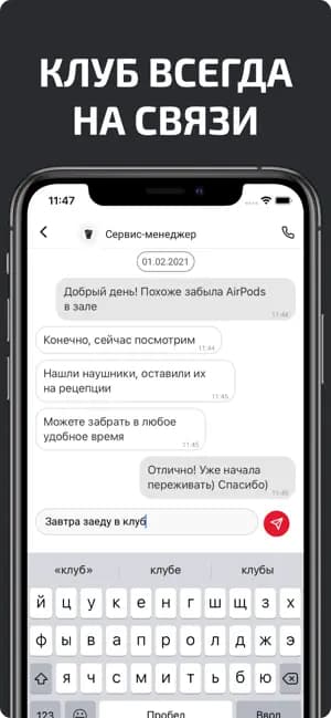 Скриншот из приложения 2