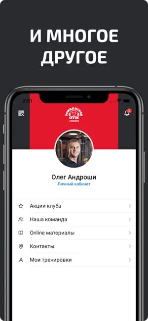 Скриншот из приложения 5