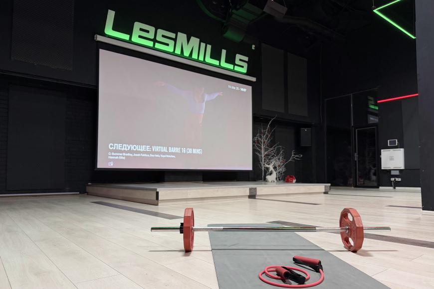 Зал Les Mills