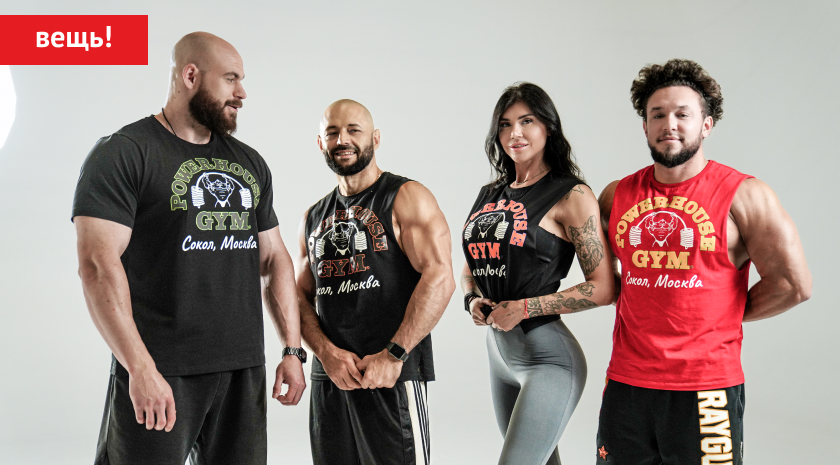 Тренируйтесь на 100% в клубных майках с легендарным логотипом Powerhouse Gym. Есть доставка СДЭКом